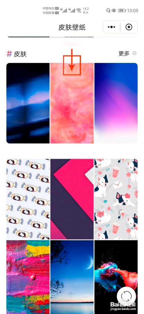 QQ浏览器怎么更换皮肤
