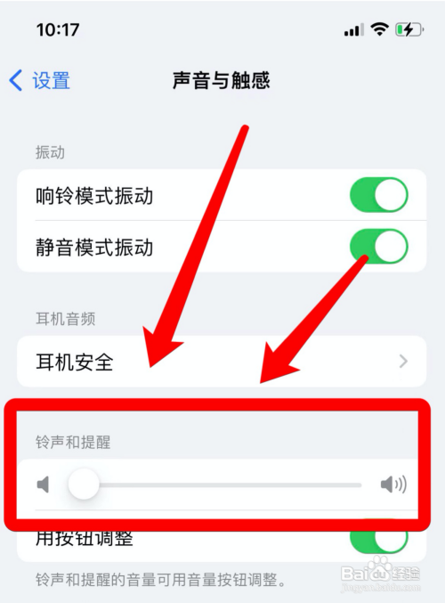 苹果手机闹钟声音在哪里设置?