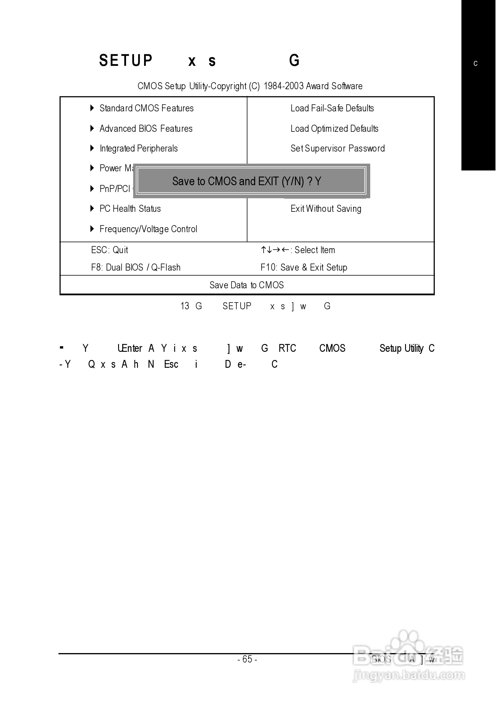 技嘉 GA-K8NNXP主板说明书:[7]
