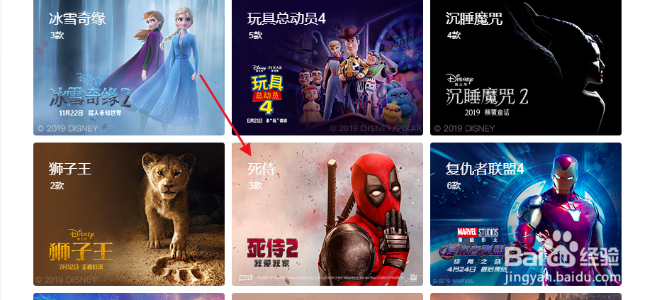 QQ浏览器怎么更换死侍主题皮肤