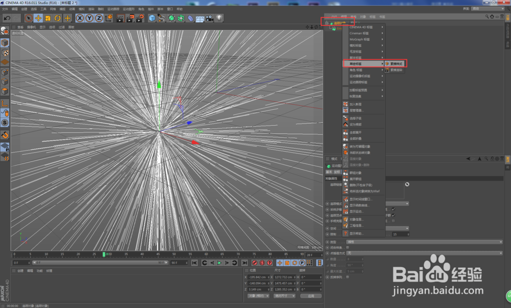 C4D制作烟花绽放(利用粒子和追踪对象制作)