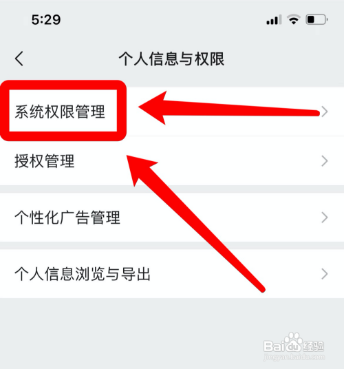 苹果手机微信找不到相机权限