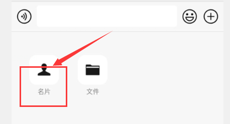 如何分享好友的微信名片给好友