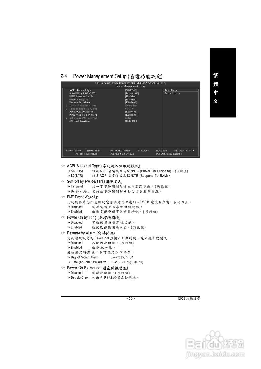 技嘉 GA-8I845GVM-775主板说明书:[4]