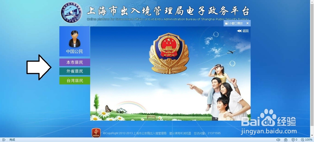 如何在网上申请预约办理护照