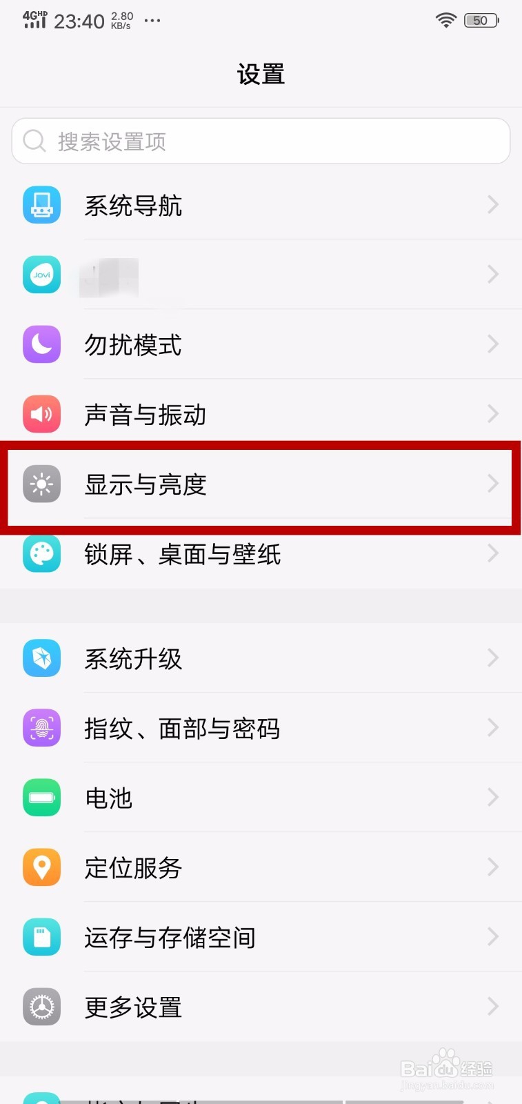 VIVO X21怎么设置字体样式