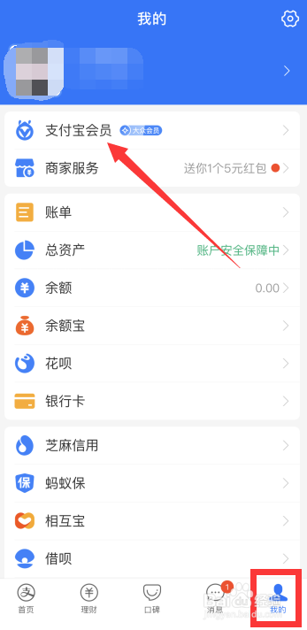 支付宝积分怎么兑换信用卡还款免费额度