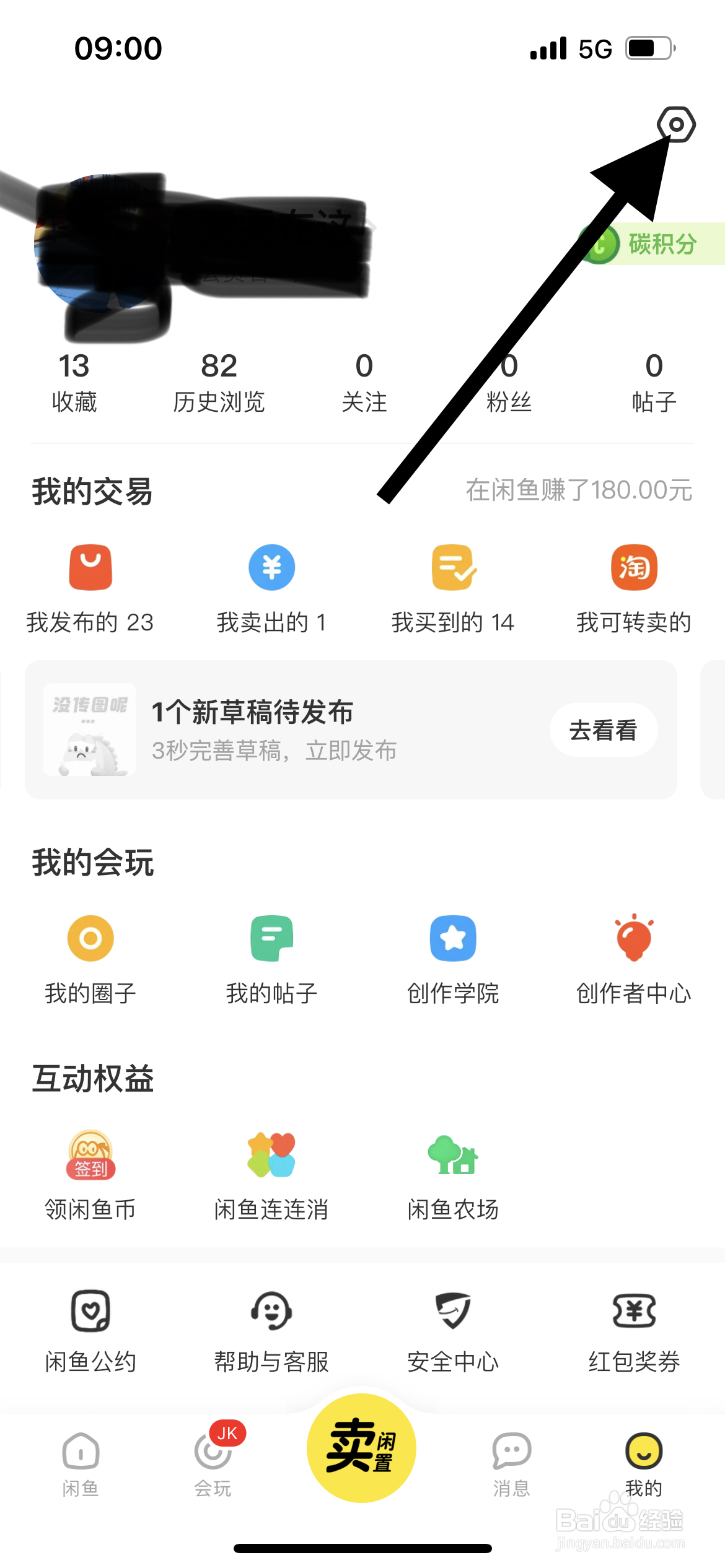 闲鱼软件中怎么开启一键接听语音电话