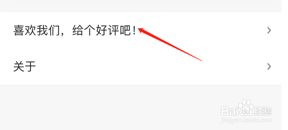 怎样给央视影音APP评分
