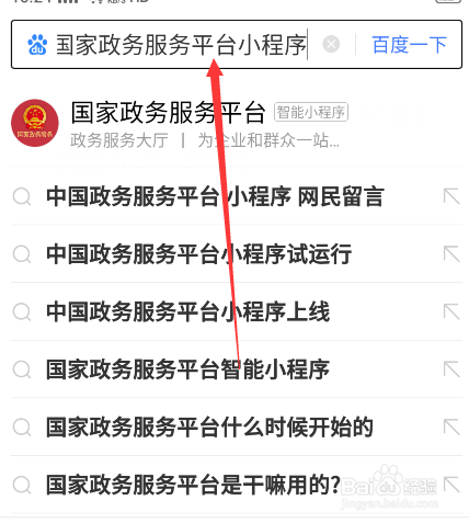 怎么查询公积金贷款额度