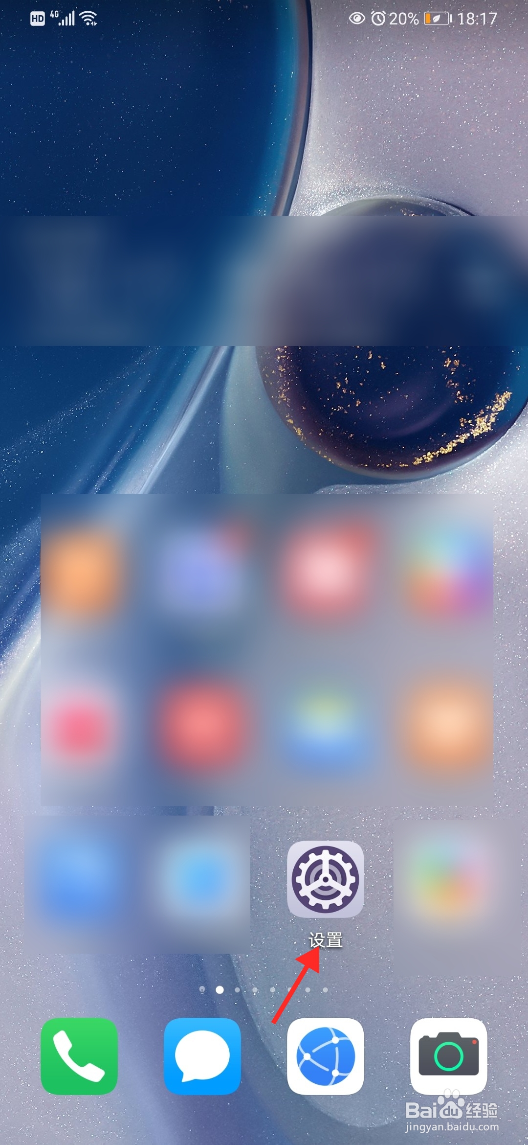 华为手机怎么开启定时关机