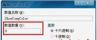 电脑桌面图标有蓝色阴影怎么去掉(最新)