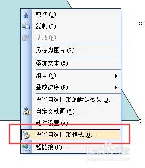 在PPT中,设计一个“小心有电”的标志