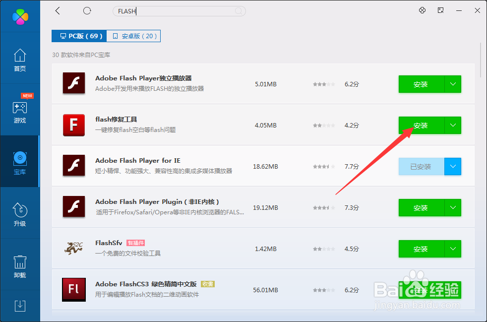 电脑的FLASH版本过低不能升级怎么办