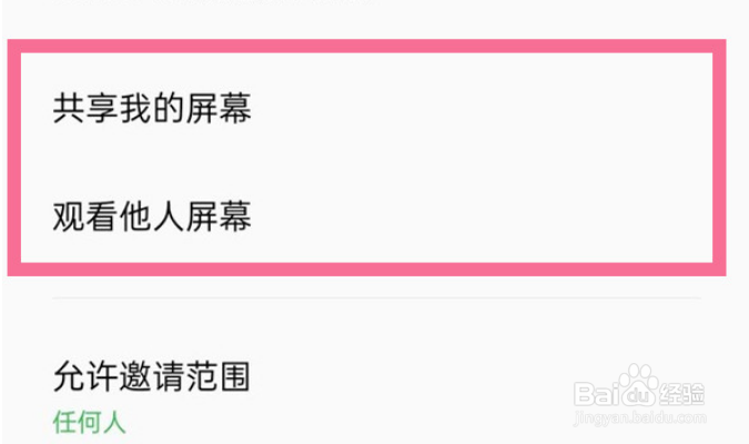 opporeno8怎么屏幕共享