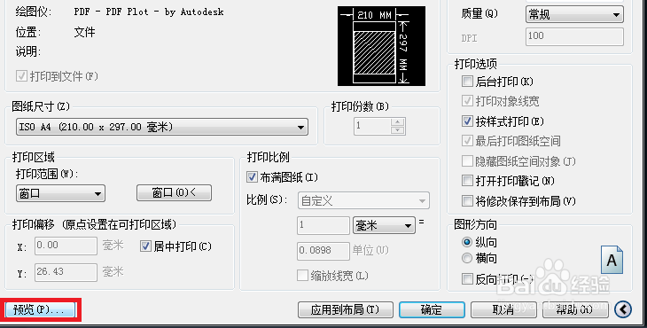 CAD如何将图以PDF的形式导出