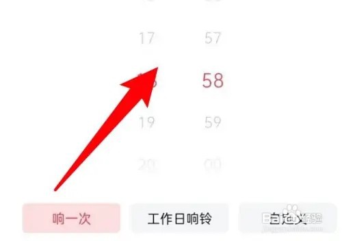oppo手机怎样新建闹钟？