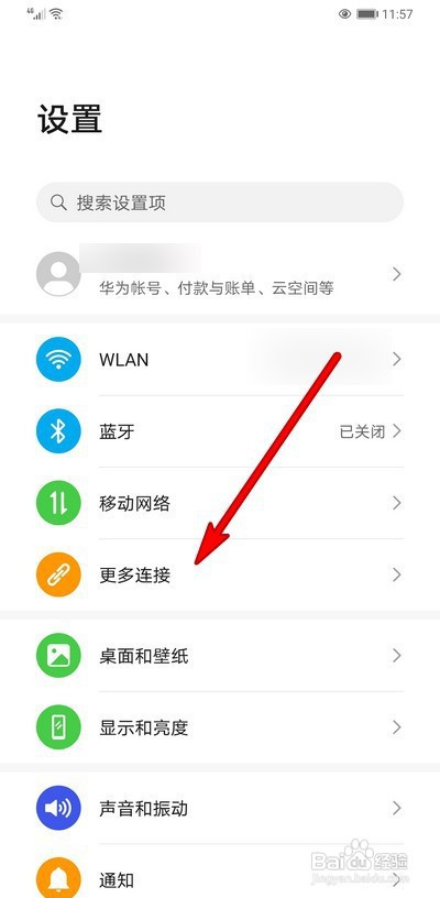 华为手机默认打印添加打印机教程介绍