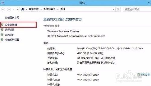怎么解决win10系统电脑没有声音