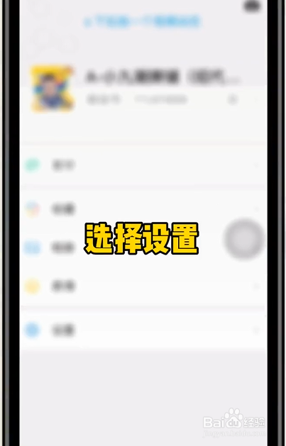 iPhone手机如何防止微信聊天记录泄露