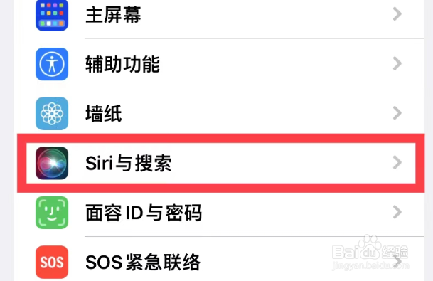 苹果手机的语音助手怎么唤醒