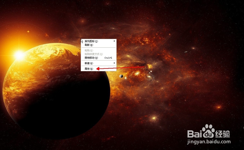 XP系统对桌面保护程序的基础操作