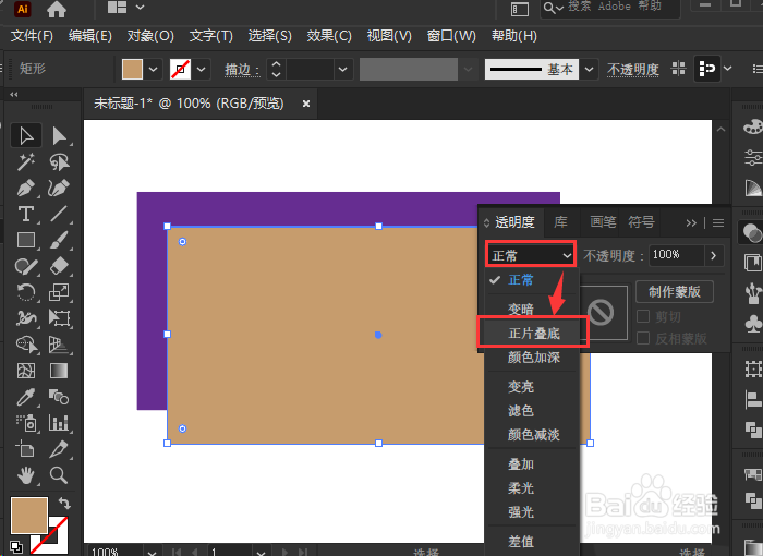 ai制作正片叠底图片技巧