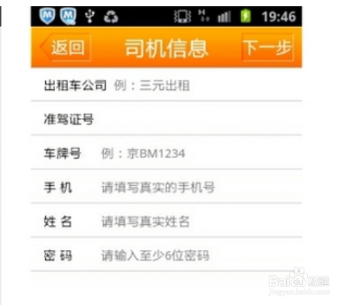 嘀嘀打车怎么下载司机客户端
