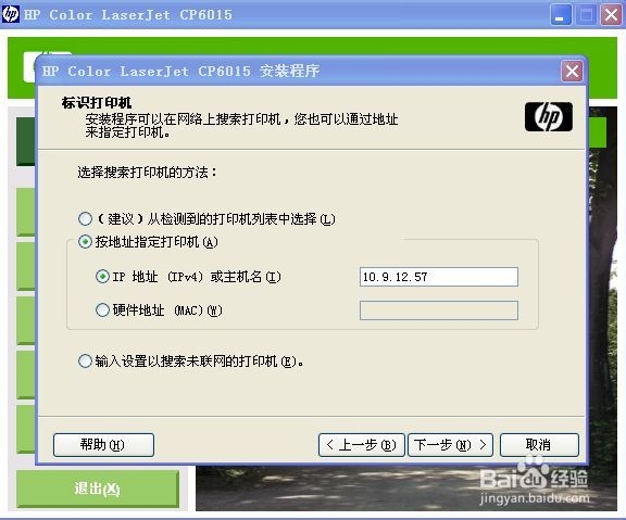 手機查看網絡ip地址_如何查看網絡ip_如何查看網絡上打印機的ip