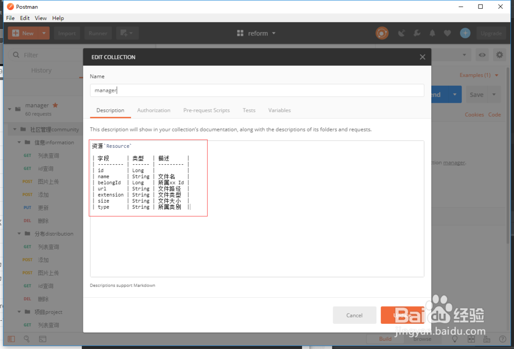 postman 生成在线rest api 文档