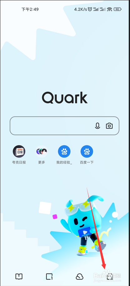 夸克浏览器如何删除书签