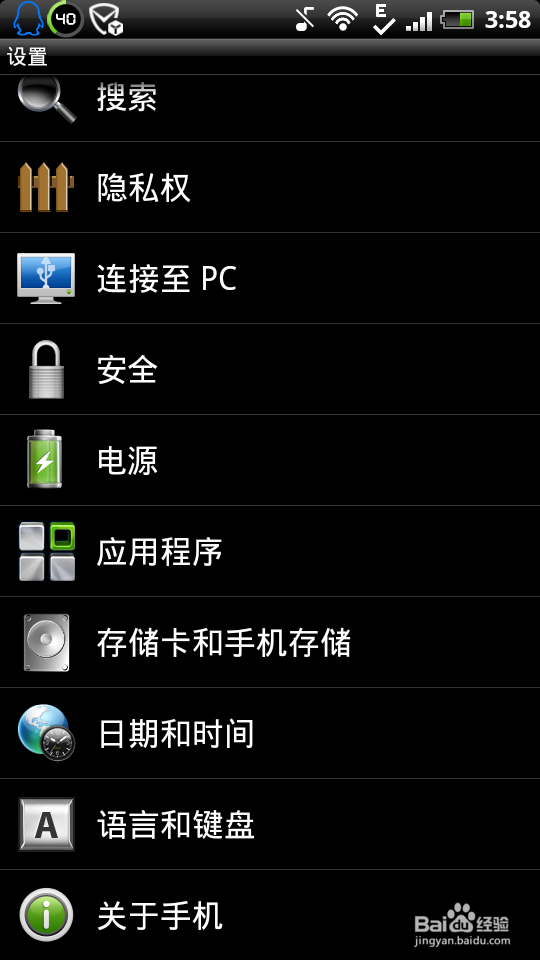 htc怎么取消屏幕锁