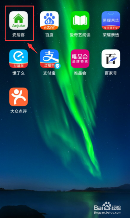 安居客如何对房屋进行估价