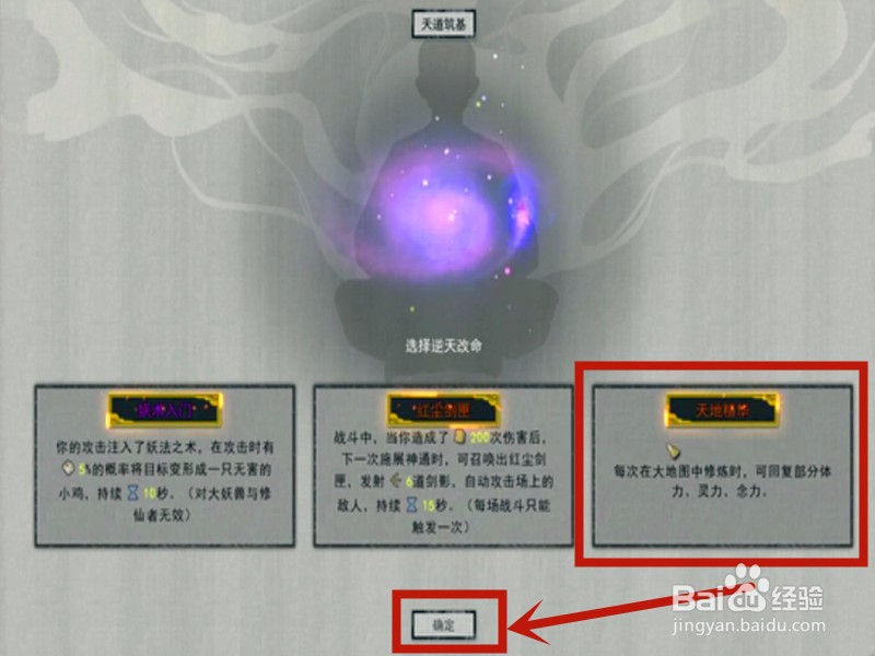 鬼谷八荒风雷擎天怎么获得