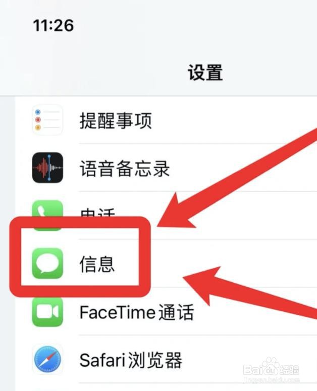 苹果信息发不出去显示尚未送达