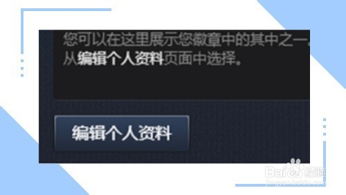 吃鸡名字怎么改