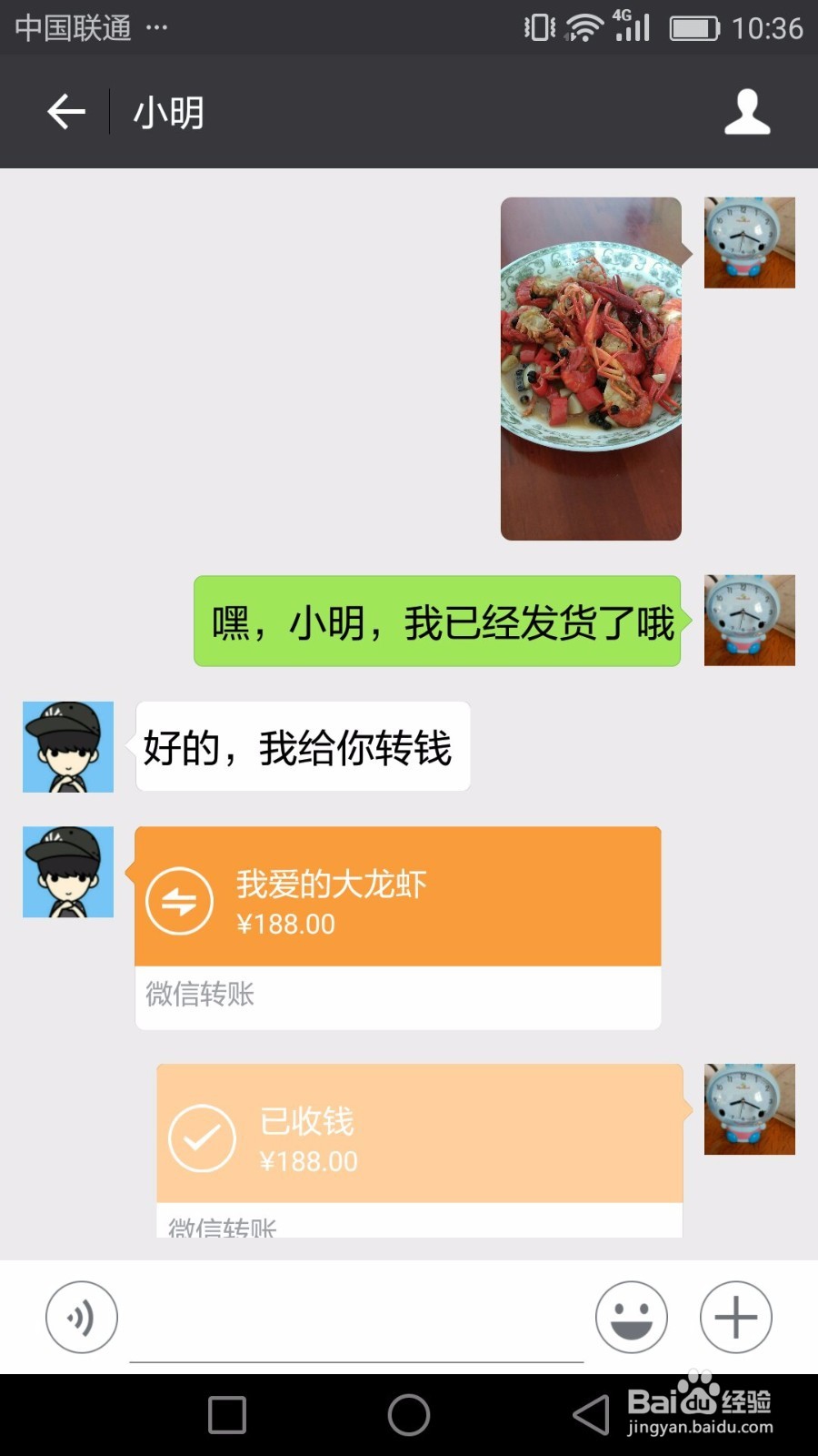 如何模拟微信对话并截图