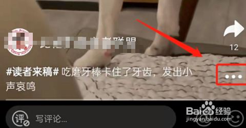 微博小视频怎么清屏