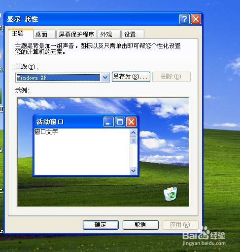 如何控制桌面的图标显示