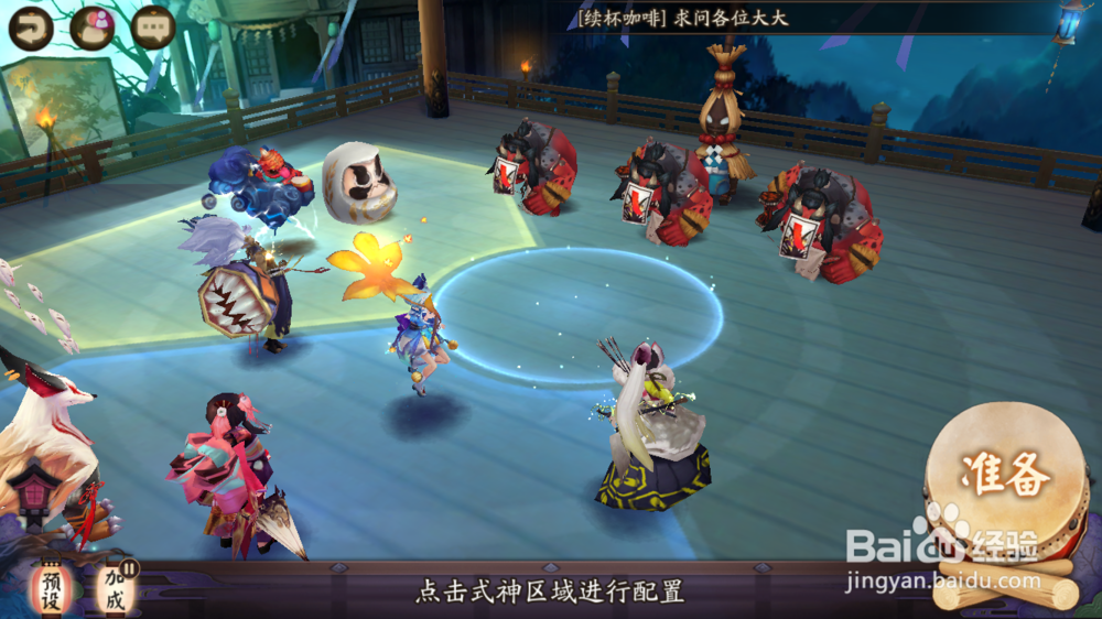 阴阳师悬赏封印——梦境的邂逅