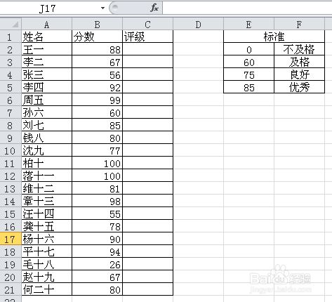在excel中 如何使用lookup判断区间 百度经验