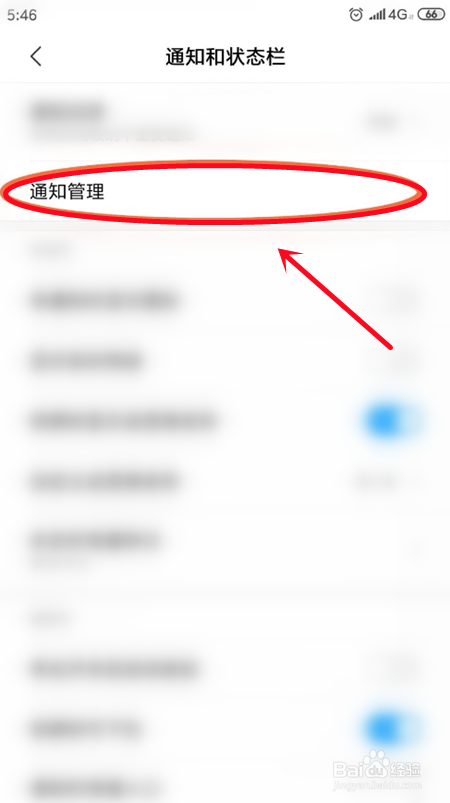 小米怎么关闭热点资讯