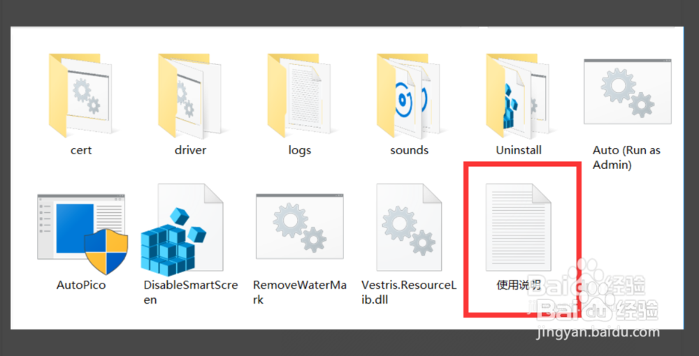 Project2016下载安装激活教程教程