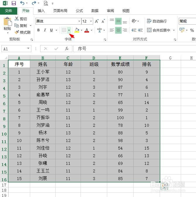 表格外框线和内框线怎么设置