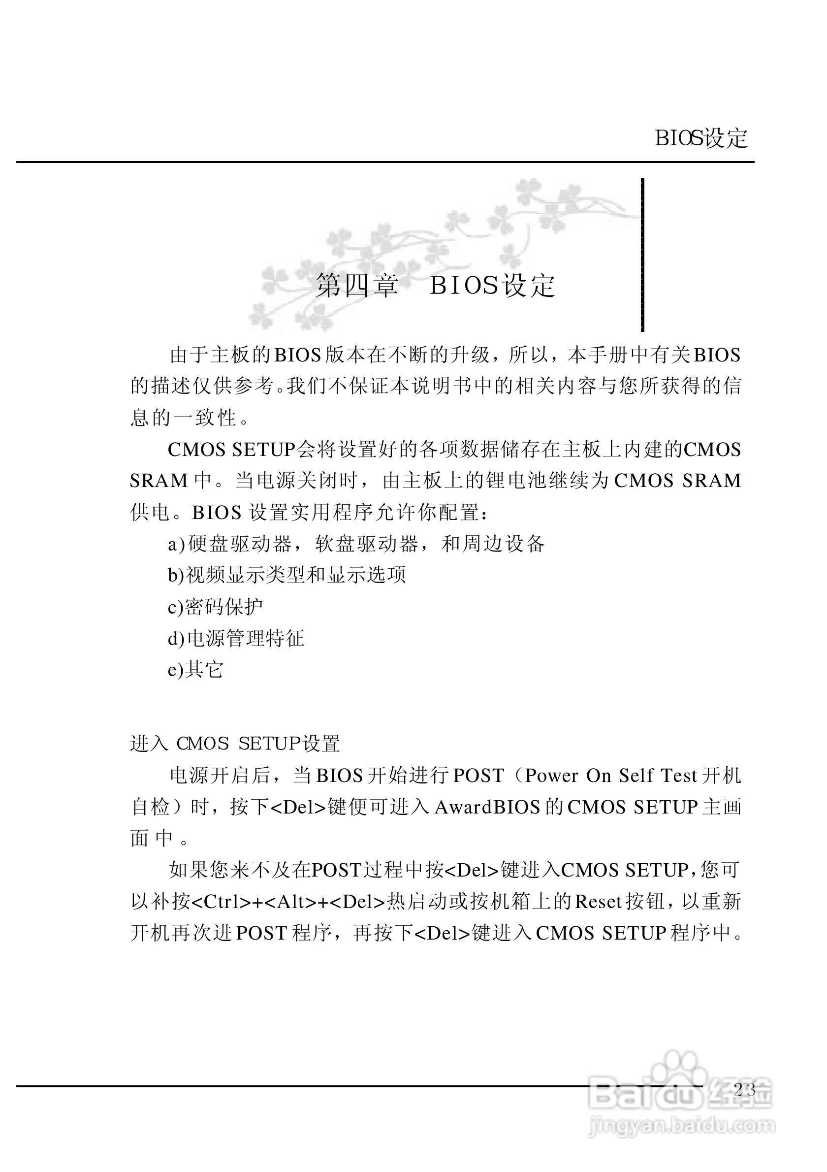 七彩虹C.K8T800-L型主板说明书:[3]