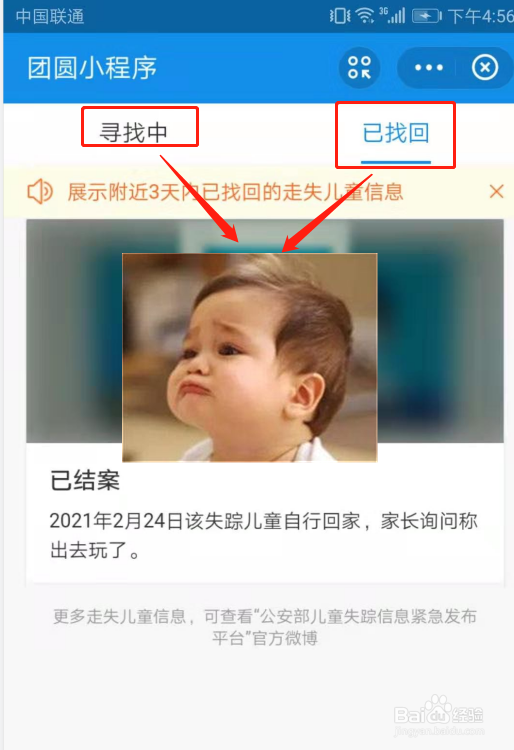 支付宝团圆系统在哪里查看?如何使用?
