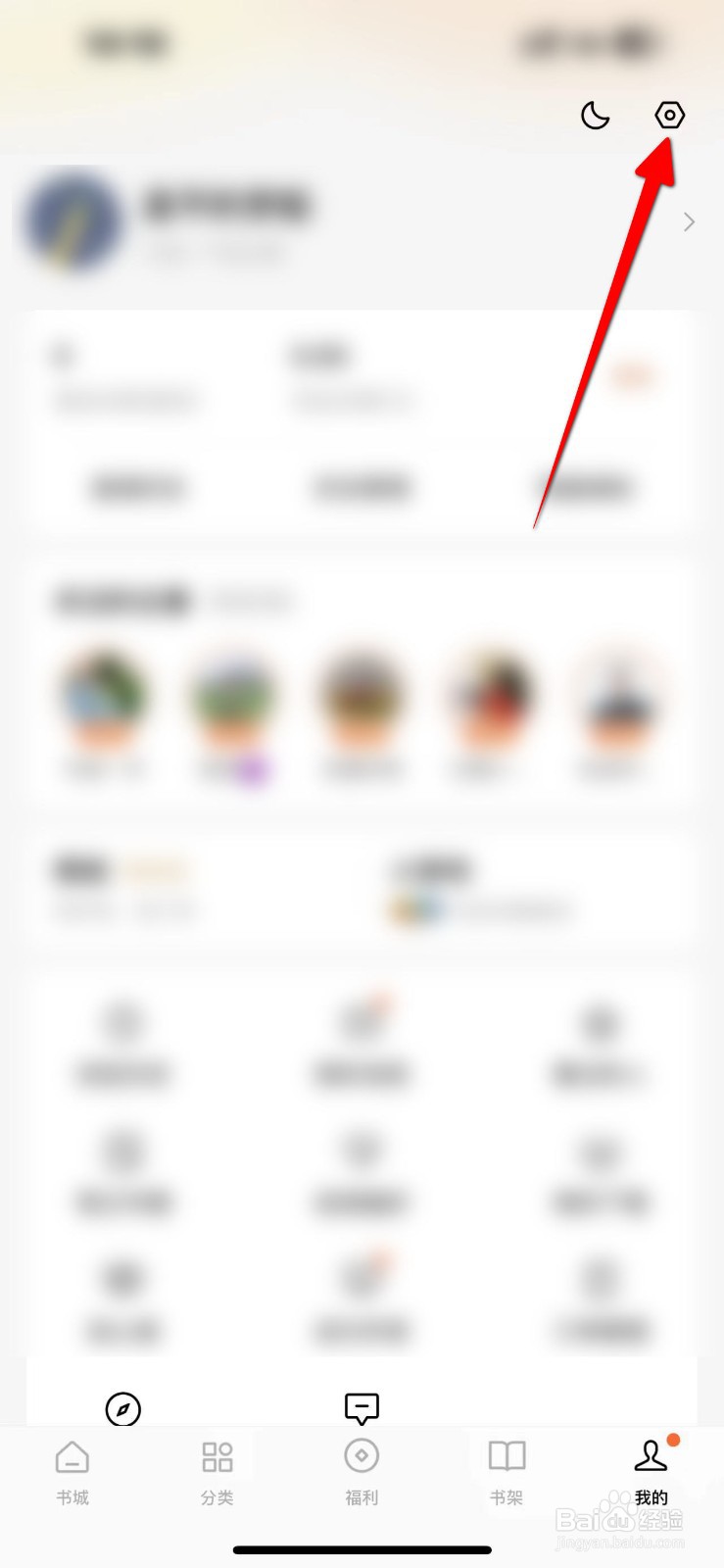 番茄小说怎么开启使用移动网络优化体验？