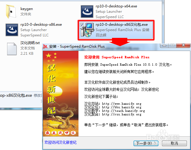 32位系统如何用4G以上内存?：[1]安装Ramdisk