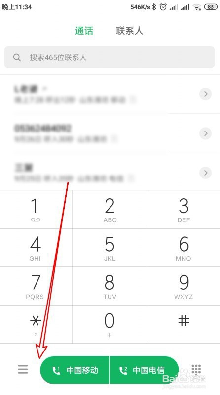 华为荣耀9X手机怎么设置通话时同时录音