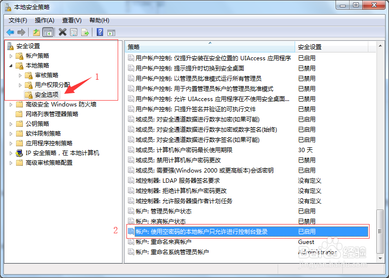 Win7如何开启远程桌面连接
